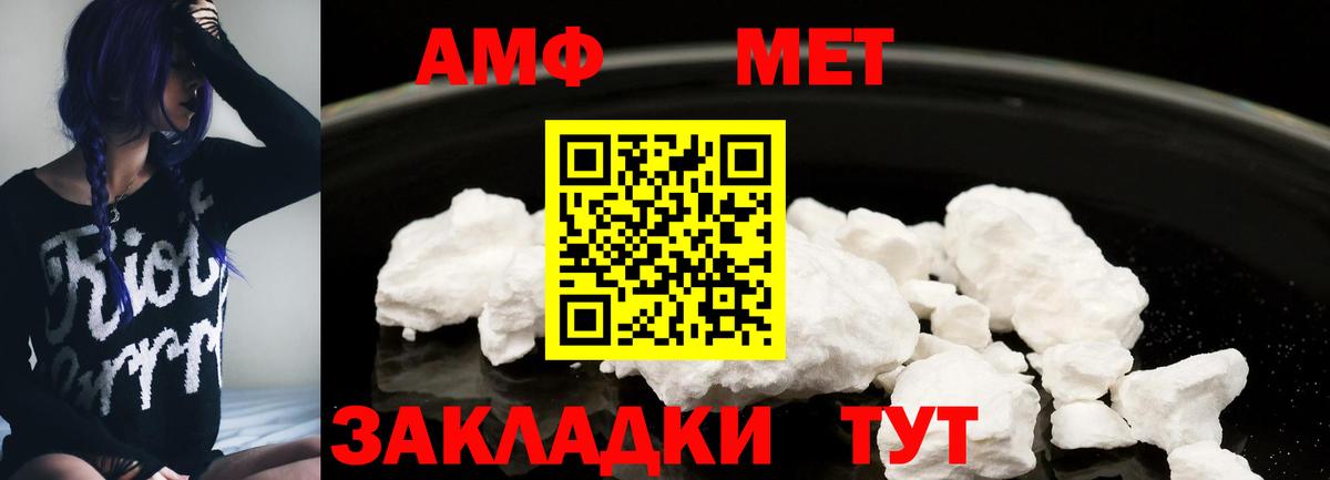АМФЕТАМИН Розовый Новокубанск