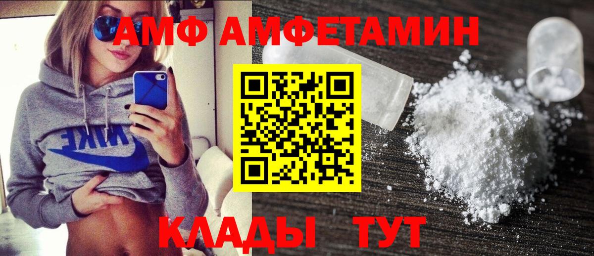 мориарти Telegram  АМФЕТАМИН Розовый  Вход с VPN  Новокубанск  Амфетамин 