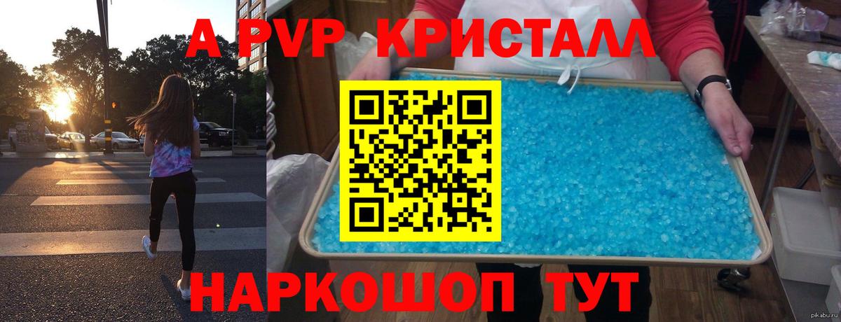 Новокубанск  Alpha PVP крисы CK  Alpha PVP крисы CK  Вход с VPN  А ПВП VHQ 