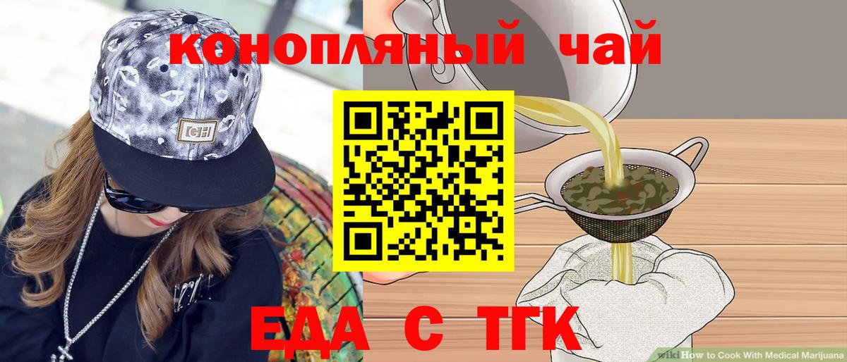 Новокубанск  Печенье с ТГК марихуана  Вход с VPN 