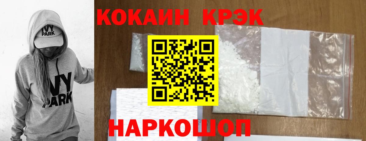 COCAIN FishScale Новокубанск
