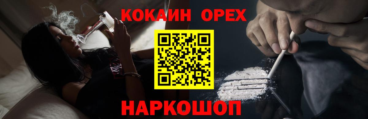 COCAIN Боливия  КОКАИН 99%  Новокубанск  COCAIN  Вход с VPN 