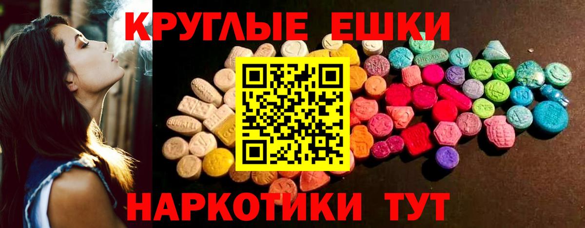Экстази диски  Вход с VPN  Новокубанск  Экстази  Экстази TESLA 