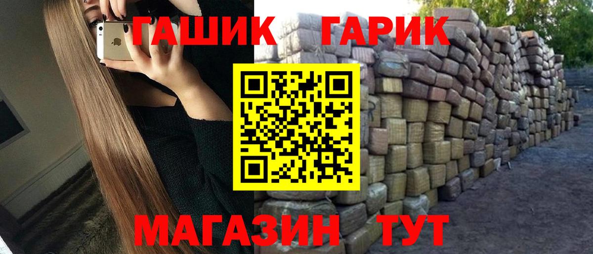 ГАШ Изолятор  Вход с VPN  ГАШИШ  Новокубанск 