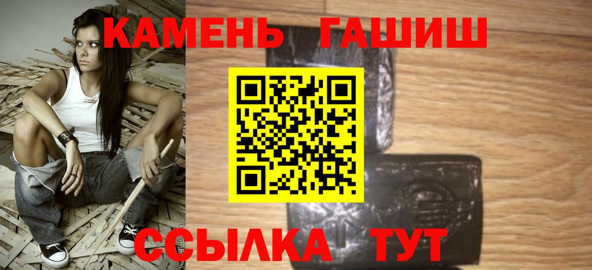 ГАШИШ убойный Новокубанск