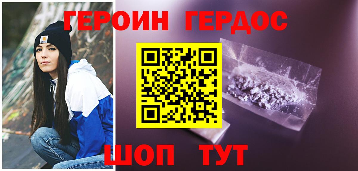 Новокубанск  Героин афганец  ГЕРОИН  Вход с VPN 