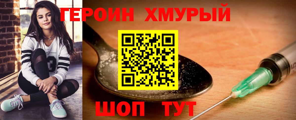 ГЕРОИН Афган Новокубанск
