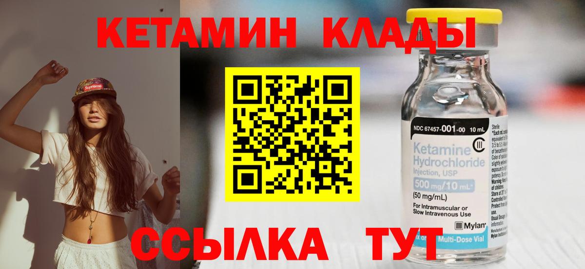 КЕТАМИН ketamine  Вход с VPN  Новокубанск  ОМГ ОМГ ссылка  Кетамин VHQ 