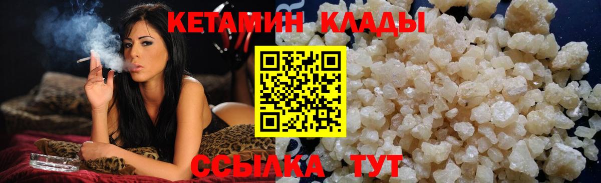 КЕТАМИН ketamine Новокубанск