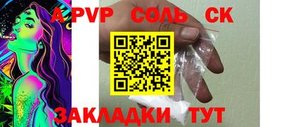 apvp Бузулук