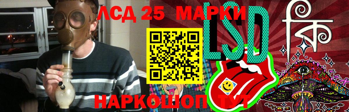 МЕГА ссылка  LSD-25 экстази кислота  Вход с VPN  Новокубанск 