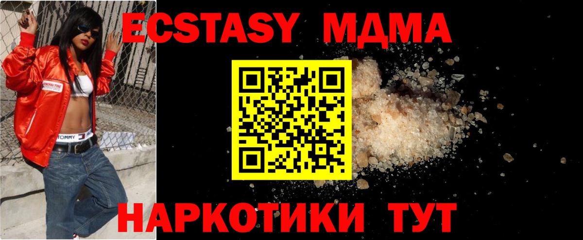 MDMA Molly  Вход с VPN  MDMA молли  Новокубанск 