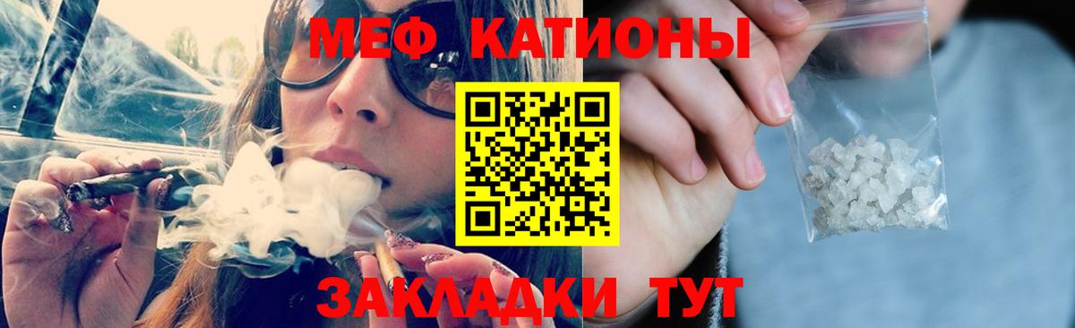 Меф мяу мяу кристаллы Новокубанск