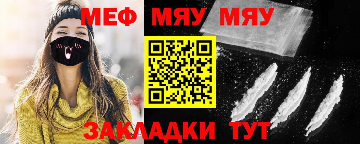 Новокубанск  Меф  МЯУ-МЯУ кристаллы  МЕФ  Вход с VPN  Меф кристаллы 