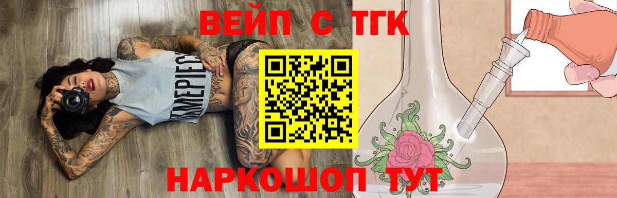 ТГК гашишное масло Новокубанск